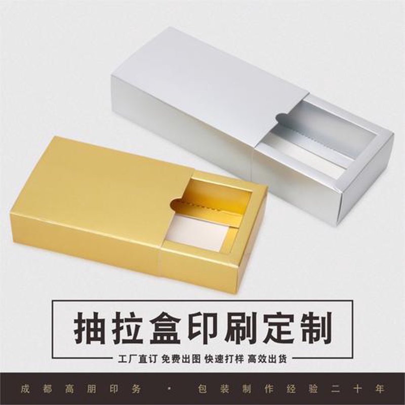 彩印包装盒定制