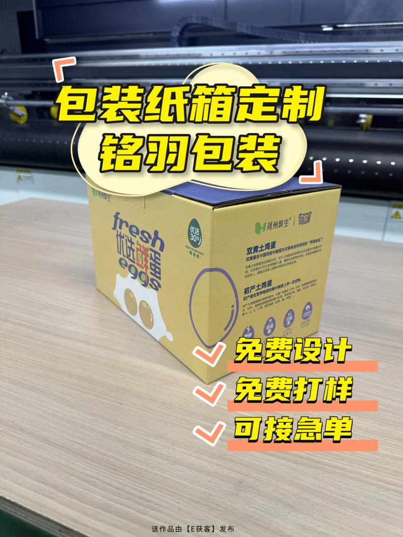纸箱定做