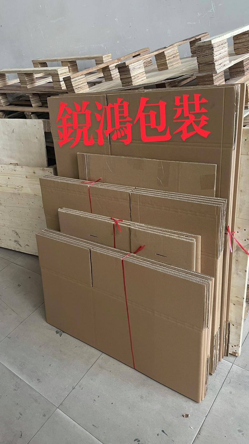 瓦楞纸箱批发